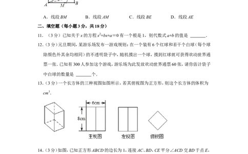 2021-2022学年四川省达州市开江县九年级（上）期末数学试卷_北师大初中数学_9上-北师大版初中数学_05习题试卷_6历年真题