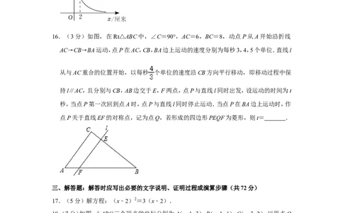 2021-2022学年四川省达州市开江县九年级（上）期末数学试卷_北师大初中数学_9上-北师大版初中数学_05习题试卷_6历年真题
