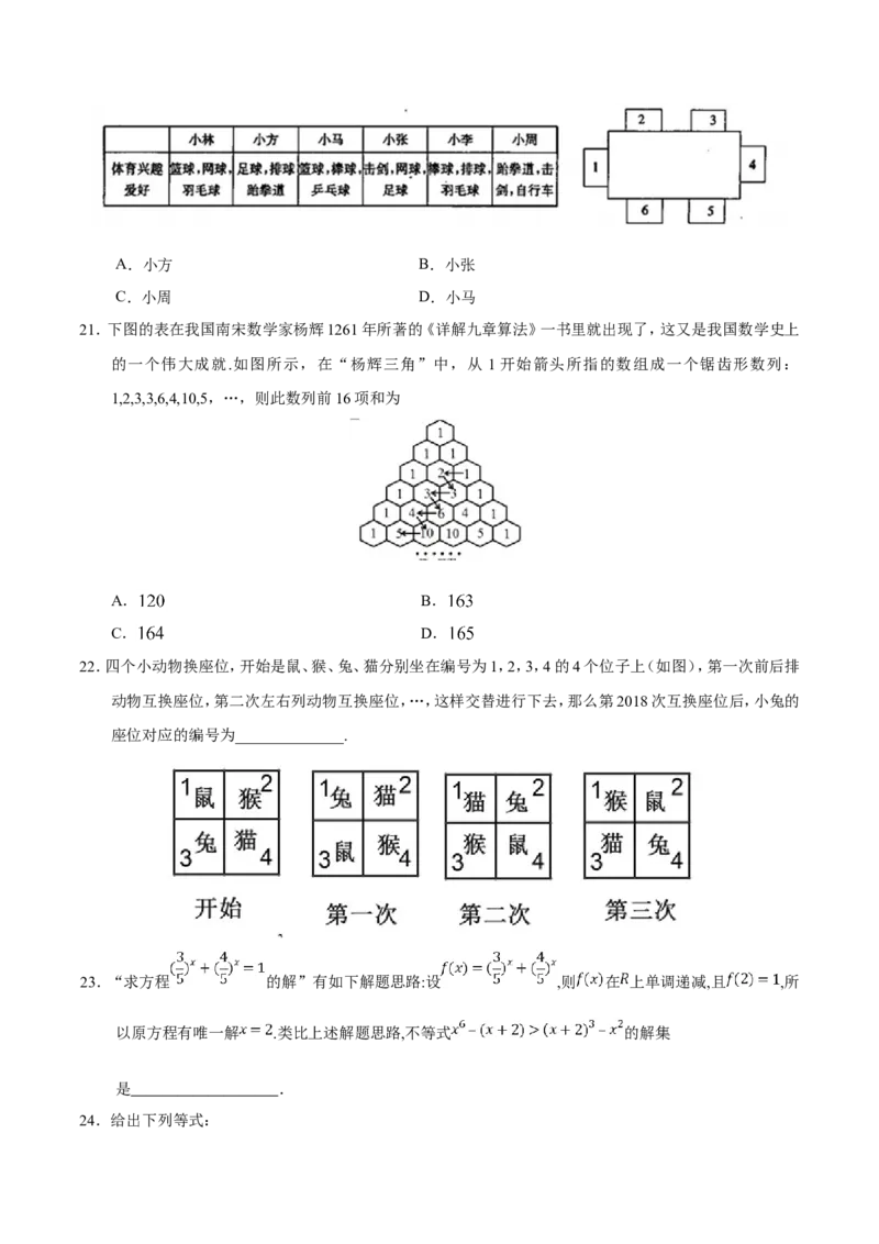 专题13算法初步、推理与证明、数系的扩充与复数的引入-备战2019年高考数学（文）之纠错笔记系列（原卷版）_02高考数学_新高考复习资料_2022年新高考资料_2022年一轮复习各版本