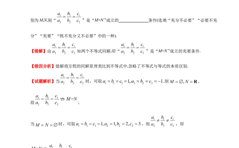 专题13算法初步、推理与证明、数系的扩充与复数的引入-备战2019年高考数学（文）之纠错笔记系列（原卷版）_02高考数学_新高考复习资料_2022年新高考资料_2022年一轮复习各版本