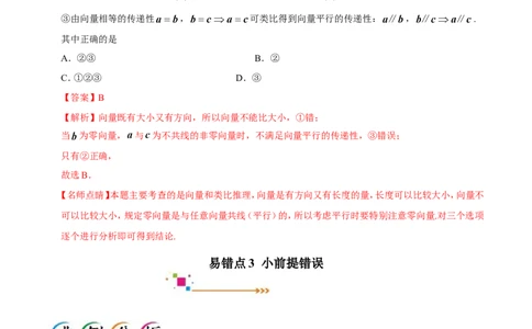 专题13算法初步、推理与证明、数系的扩充与复数的引入-备战2019年高考数学（文）之纠错笔记系列（原卷版）_02高考数学_新高考复习资料_2022年新高考资料_2022年一轮复习各版本