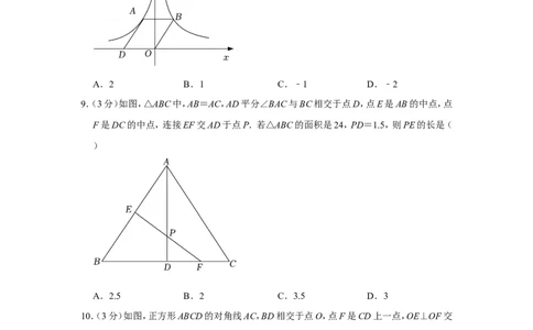2022年黑龙江省伊春中考数学试卷_北师大初中数学_9下-北师大版初中数学_05习题试卷_6中考真题_2022各地中考真题