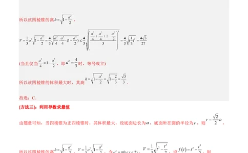 专题15几何体与球切、接、截的问题（讲）解析版_02高考数学_新高考复习资料_2023年新高考资料_二轮复习