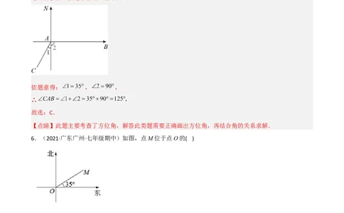 4.3角（分层练习）（解析版）_北师大初中数学_7上-北师大版初中数学_7上-初中数学北师大（旧版）赠送_05习题试卷_1课时练习_同步练习（第1套）