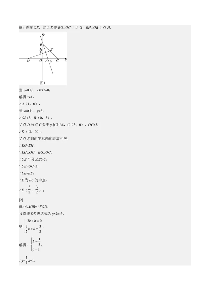 4.7讲类比归纳专题：一次函数与三角形综合问题(4类热点题型讲练)（解析版）_北师大初中数学_8上-北师大版初中数学_旧版_05习题试卷