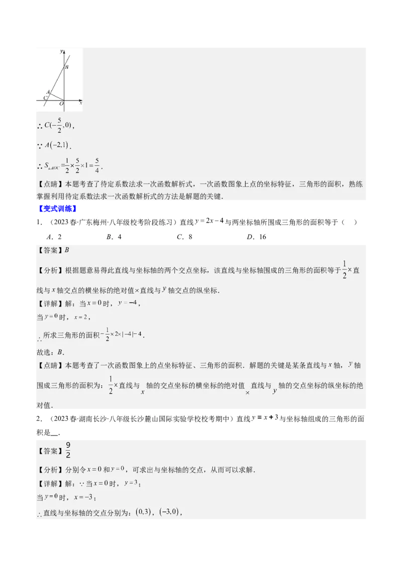 4.7讲类比归纳专题：一次函数与三角形综合问题(4类热点题型讲练)（解析版）_北师大初中数学_8上-北师大版初中数学_旧版_05习题试卷