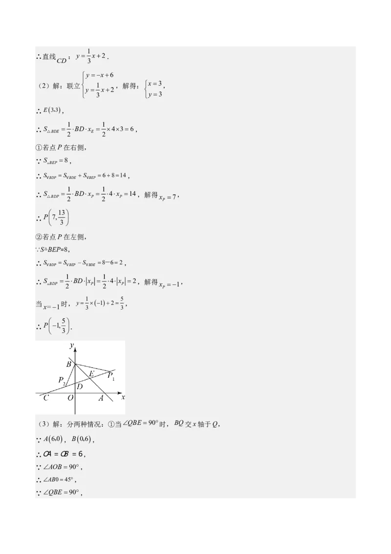 4.7讲类比归纳专题：一次函数与三角形综合问题(4类热点题型讲练)（解析版）_北师大初中数学_8上-北师大版初中数学_旧版_05习题试卷