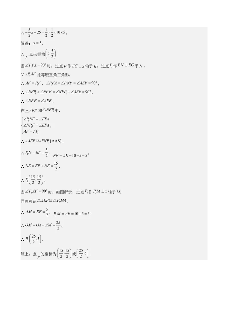4.7讲类比归纳专题：一次函数与三角形综合问题(4类热点题型讲练)（解析版）_北师大初中数学_8上-北师大版初中数学_旧版_05习题试卷