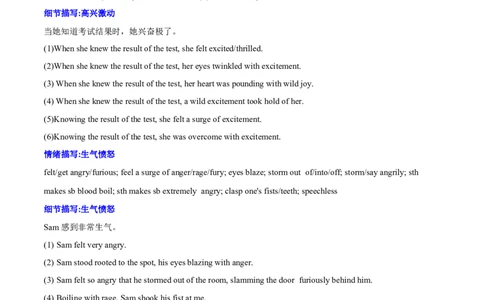 专题14读后续写八步成文法（原卷版）_03高考英语_2025年新高考资料_二轮复习_高分&middot;技能2025年高考英语写作常考题型全面突破334908819