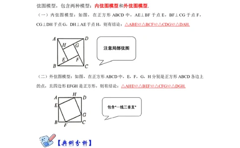 专项05勾股定理之赵爽弦图模型综合应用（2大类型）（解析版）_北师大初中数学_8上-北师大版初中数学_旧版_06专项讲练_2022-2023学年八年级数学上册高分突破必练专题（北师大版）