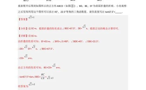 专题05构造新图或用公式求函数值（解析版）_北师大初中数学_9下-北师大版初中数学_06专项讲练_微专题2022-2023学年九年级数学下册常考点微专题提分精练（北师大版）