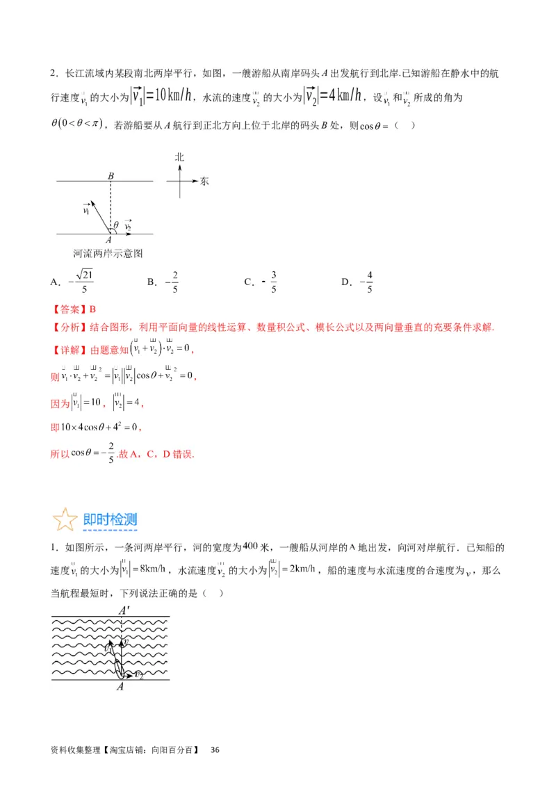 专题15平面向量与复数（教师版）_02高考数学_通用版（老高考）复习资料_2024年复习资料_完备战2024年高考数学一轮复习考点帮（全国通用）_核心考点讲练