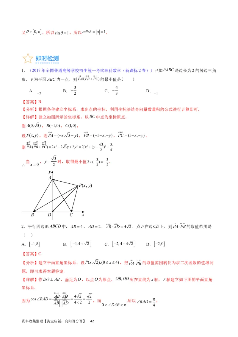 专题15平面向量与复数（教师版）_02高考数学_通用版（老高考）复习资料_2024年复习资料_完备战2024年高考数学一轮复习考点帮（全国通用）_核心考点讲练