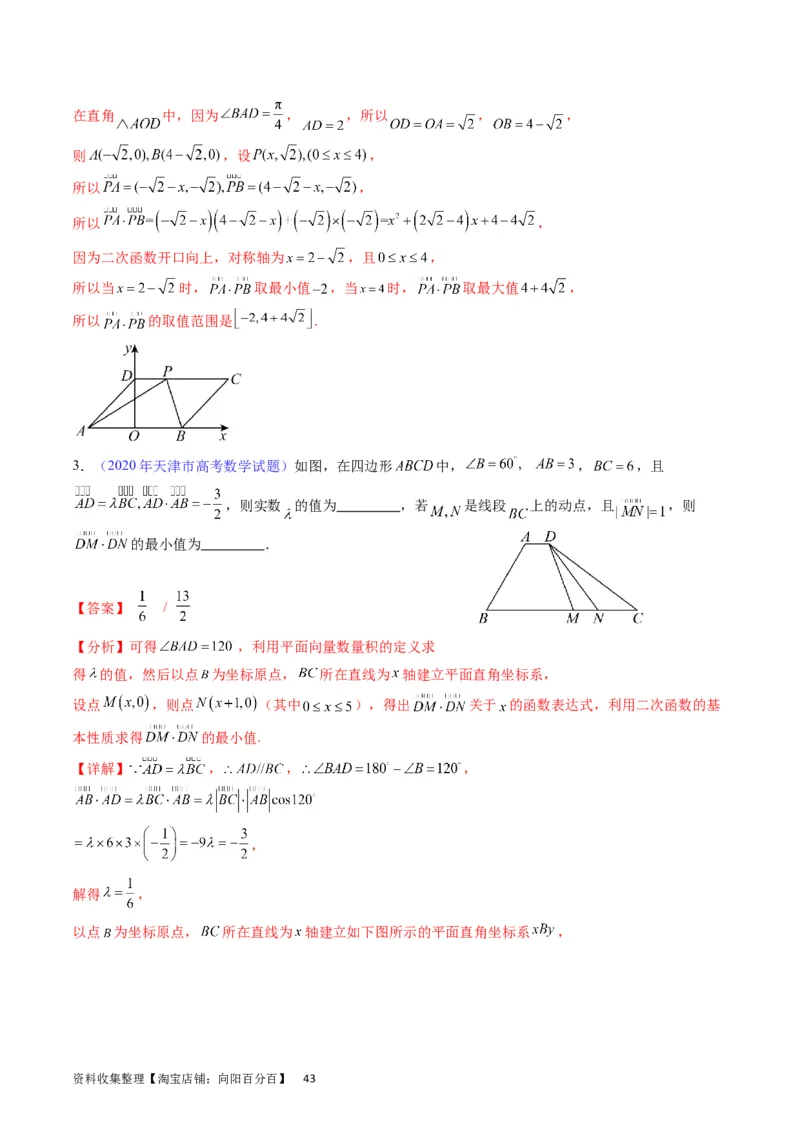 专题15平面向量与复数（教师版）_02高考数学_通用版（老高考）复习资料_2024年复习资料_完备战2024年高考数学一轮复习考点帮（全国通用）_核心考点讲练