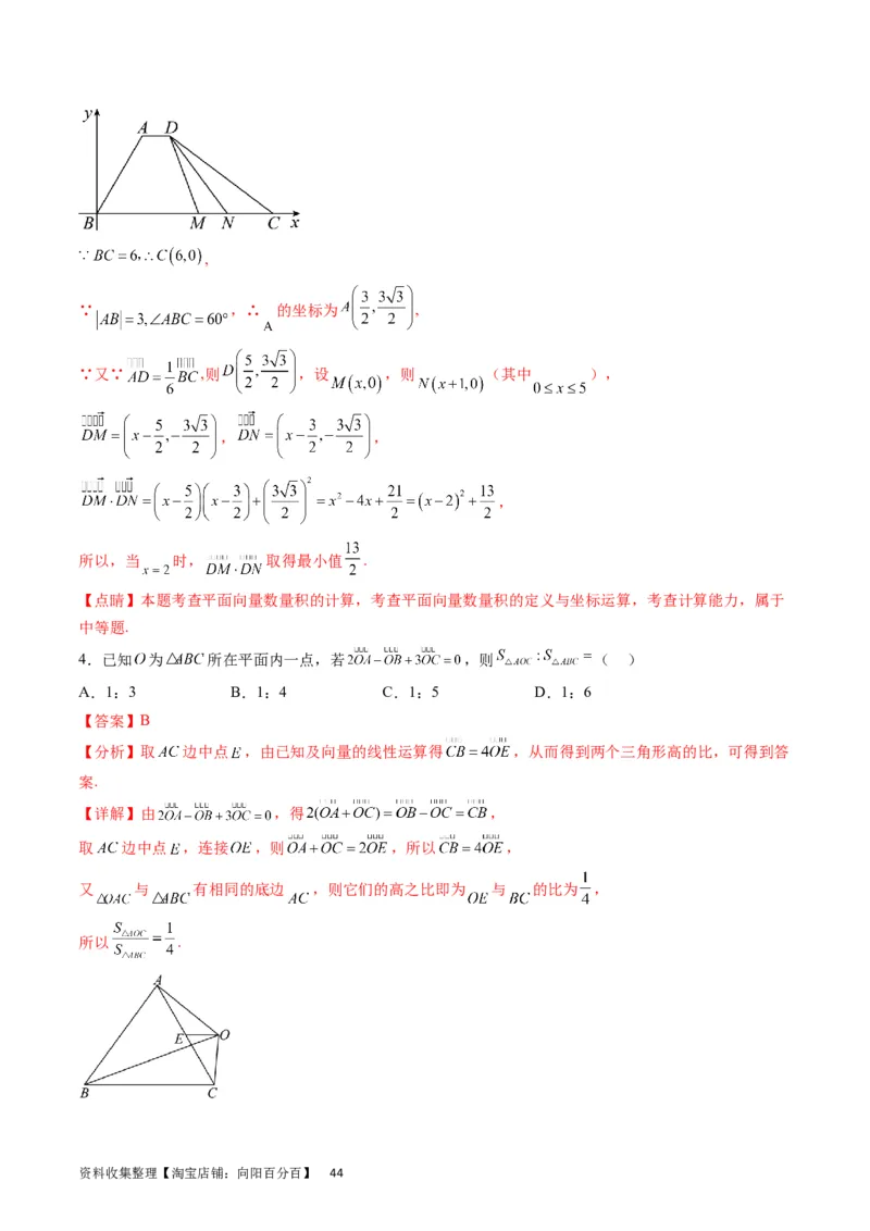 专题15平面向量与复数（教师版）_02高考数学_通用版（老高考）复习资料_2024年复习资料_完备战2024年高考数学一轮复习考点帮（全国通用）_核心考点讲练