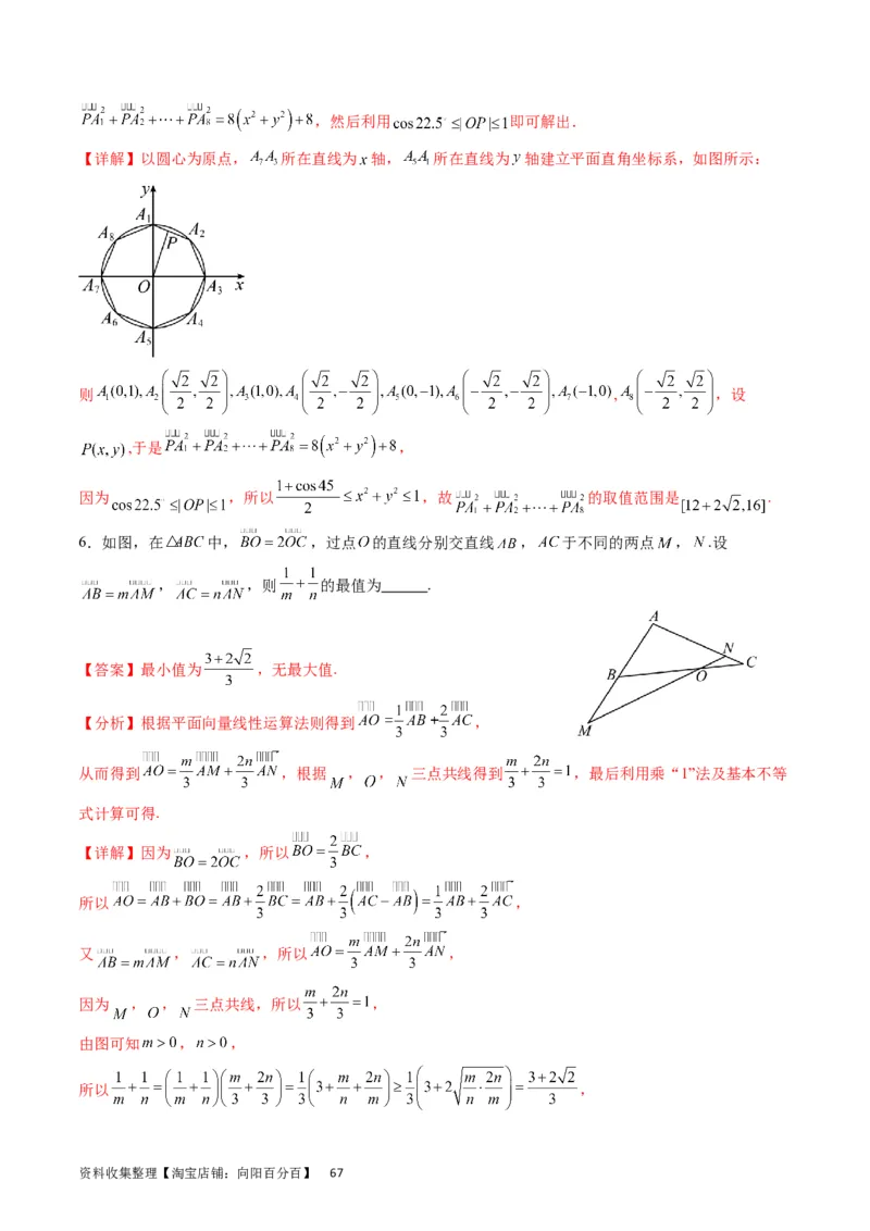 专题15平面向量与复数（教师版）_02高考数学_通用版（老高考）复习资料_2024年复习资料_完备战2024年高考数学一轮复习考点帮（全国通用）_核心考点讲练