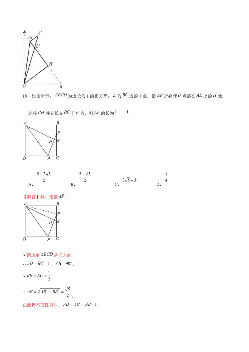 专题03勾股定理中的翻折和旋转问题（解析版）-重难点突破2021-2022学年八年级数学上册常考题专练（北师大版）_北师大初中数学_8上-北师大版初中数学_旧版_06专项讲练