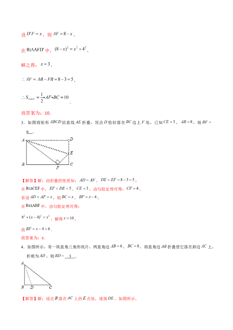 专题03勾股定理中的翻折和旋转问题（解析版）-重难点突破2021-2022学年八年级数学上册常考题专练（北师大版）_北师大初中数学_8上-北师大版初中数学_旧版_06专项讲练