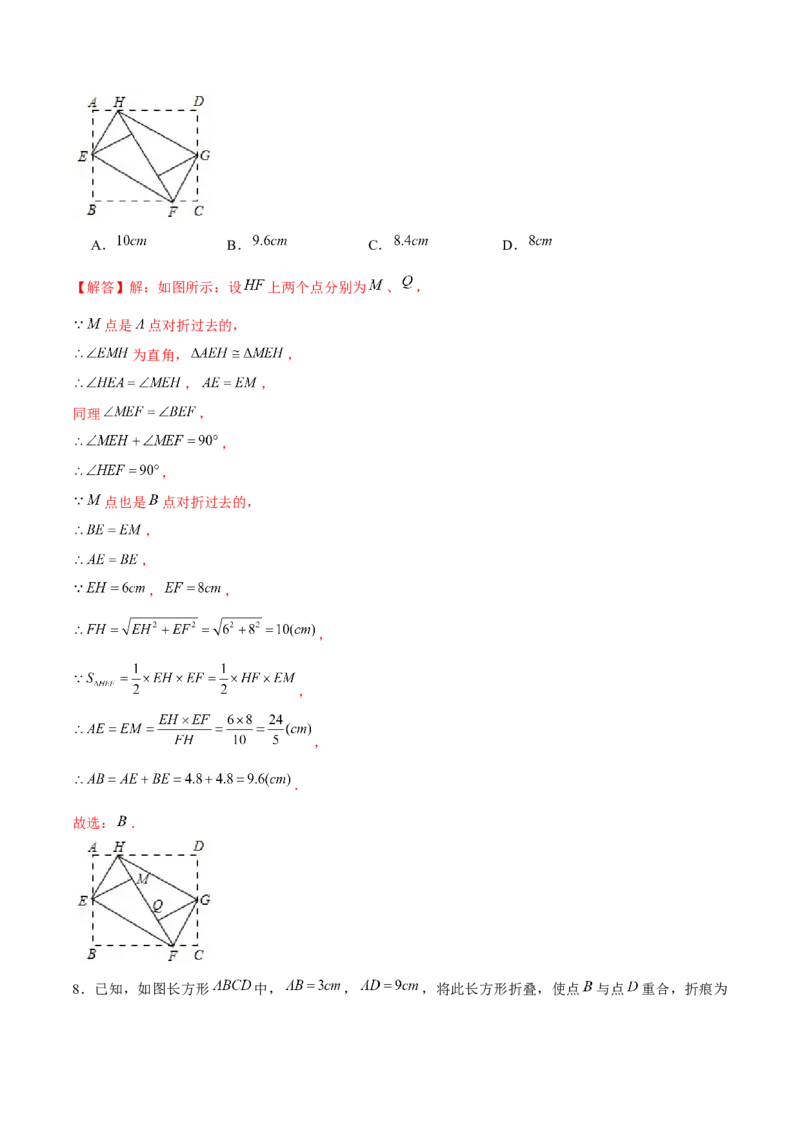 专题03勾股定理中的翻折和旋转问题（解析版）-重难点突破2021-2022学年八年级数学上册常考题专练（北师大版）_北师大初中数学_8上-北师大版初中数学_旧版_06专项讲练