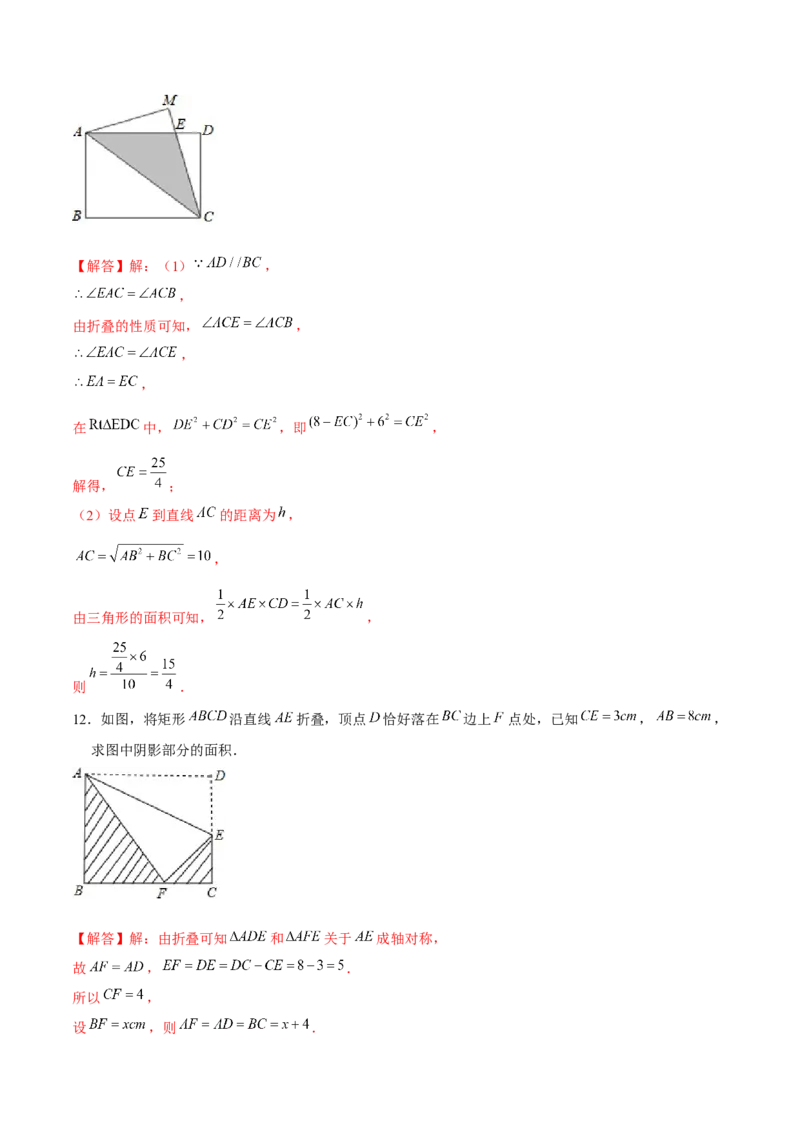 专题03勾股定理中的翻折和旋转问题（解析版）-重难点突破2021-2022学年八年级数学上册常考题专练（北师大版）_北师大初中数学_8上-北师大版初中数学_旧版_06专项讲练