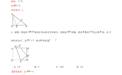 专题03勾股定理中的翻折和旋转问题（解析版）-重难点突破2021-2022学年八年级数学上册常考题专练（北师大版）_北师大初中数学_8上-北师大版初中数学_旧版_06专项讲练