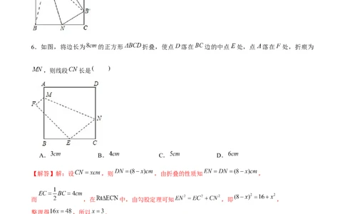 专题03勾股定理中的翻折和旋转问题（解析版）-重难点突破2021-2022学年八年级数学上册常考题专练（北师大版）_北师大初中数学_8上-北师大版初中数学_旧版_06专项讲练