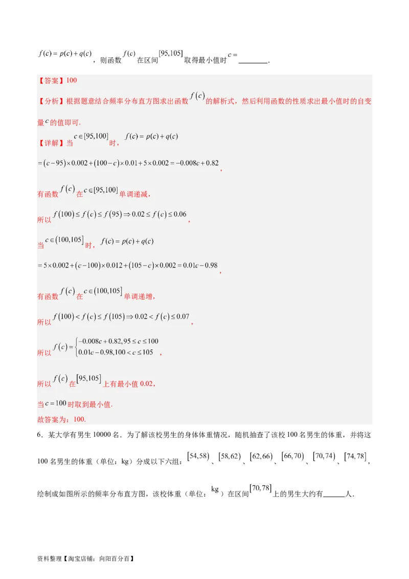 专题13统计（5大易错点分析+解题模板+举一反三+易错题通关）-备战2024年高考数学考试易错题（新高考专用）（解析版）_02高考数学_新高考复习资料_2024年新高考资料_专项复习资料