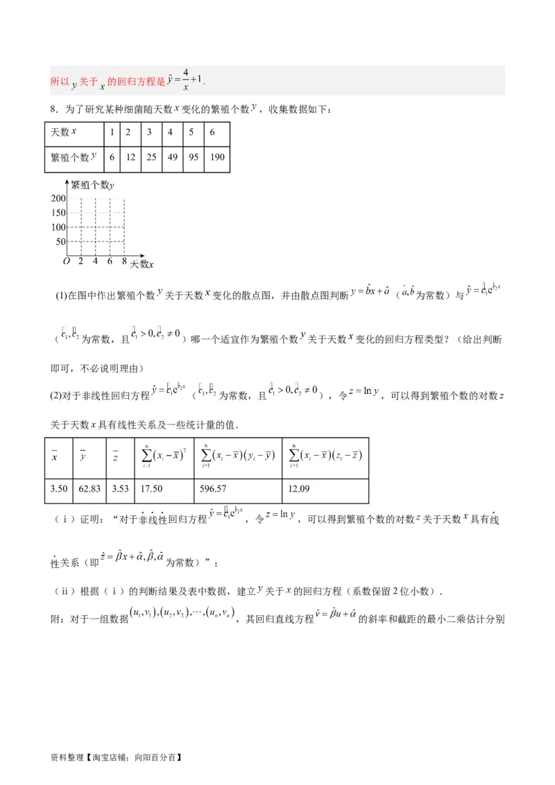 专题13统计（5大易错点分析+解题模板+举一反三+易错题通关）-备战2024年高考数学考试易错题（新高考专用）（解析版）_02高考数学_新高考复习资料_2024年新高考资料_专项复习资料