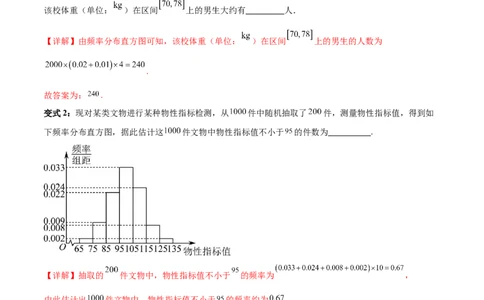 专题13统计（5大易错点分析+解题模板+举一反三+易错题通关）-备战2024年高考数学考试易错题（新高考专用）（解析版）_02高考数学_新高考复习资料_2024年新高考资料_专项复习资料