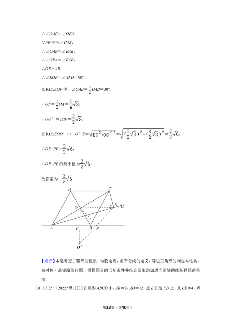 2022年黑龙江省双鸭山市中考数学试卷(解析版）_北师大初中数学_9下-北师大版初中数学_05习题试卷_6中考真题_2022各地中考真题