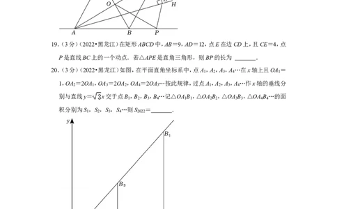 2022年黑龙江省双鸭山市中考数学试卷(解析版）_北师大初中数学_9下-北师大版初中数学_05习题试卷_6中考真题_2022各地中考真题