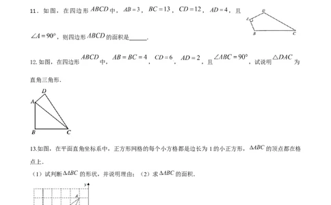 专题02勾股定理（二）（原卷版）-2021-2020学年八年级数学上册基础考点专题培优训练+重要题型小专题（北师大版）_北师大初中数学_8上-北师大版初中数学_旧版_06专项讲练