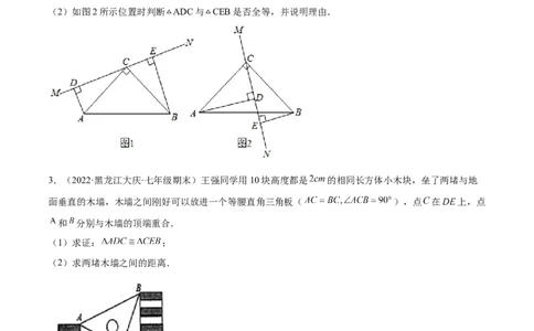 专题07三角形全等的重要模型-七年级数学下学期期末考试好题汇编（北师大版）（原卷版）_北师大初中数学_7下-北师大版初中数学_7下-初中数学北师大版（旧版）赠送_06专项讲练