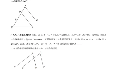 专题07三角形全等的重要模型-七年级数学下学期期末考试好题汇编（北师大版）（原卷版）_北师大初中数学_7下-北师大版初中数学_7下-初中数学北师大版（旧版）赠送_06专项讲练