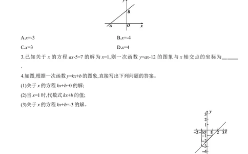 4.4　一次函数的应用　第2课时　借助单个一次函数图象解决实际问题_北师大初中数学_8上-北师大版初中数学_初中数学北师大8上-2025秋季新版_第二套推荐25_07习题试卷_同步练习