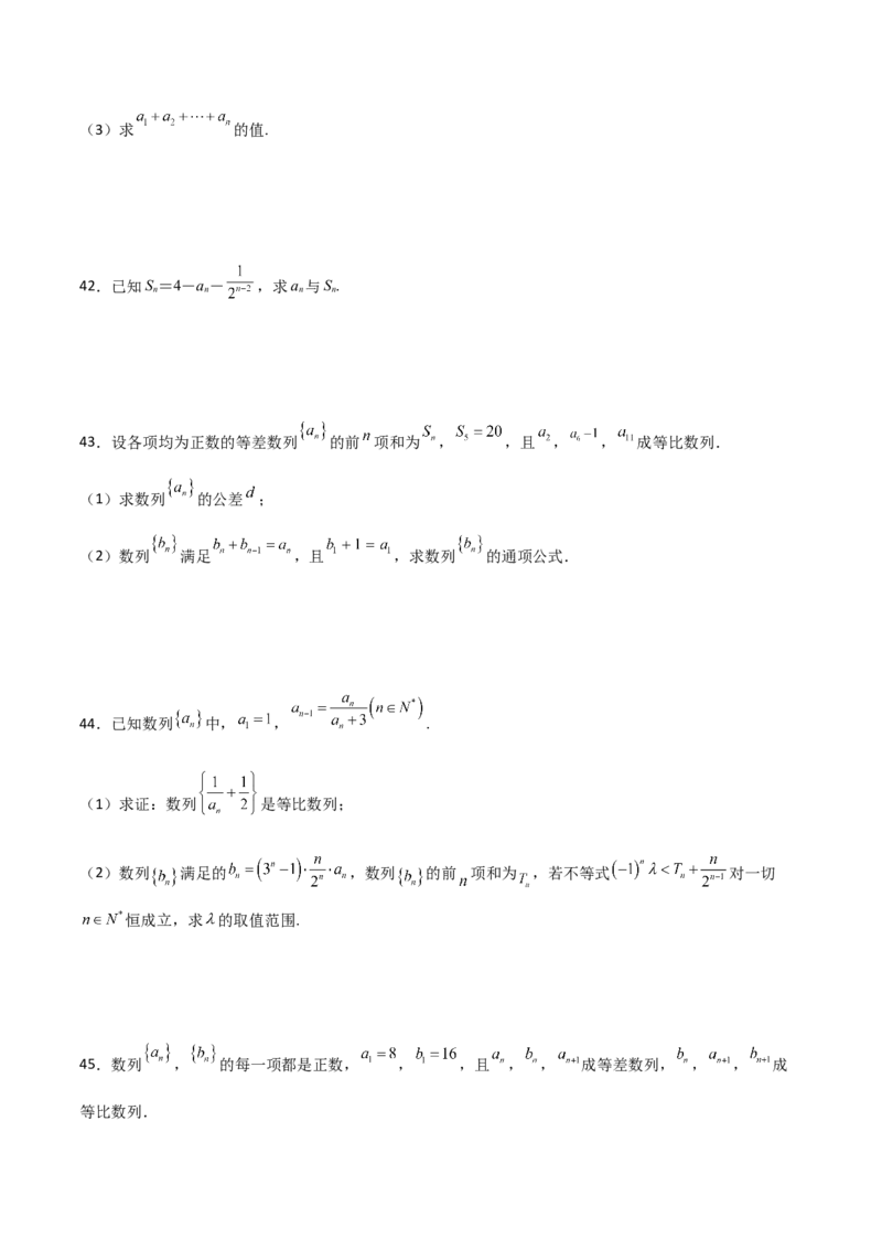 专题15数列构造求解析式必刷100题(原卷版)_02高考数学_新高考复习资料_2022年新高考资料_千题百练2022高考数学