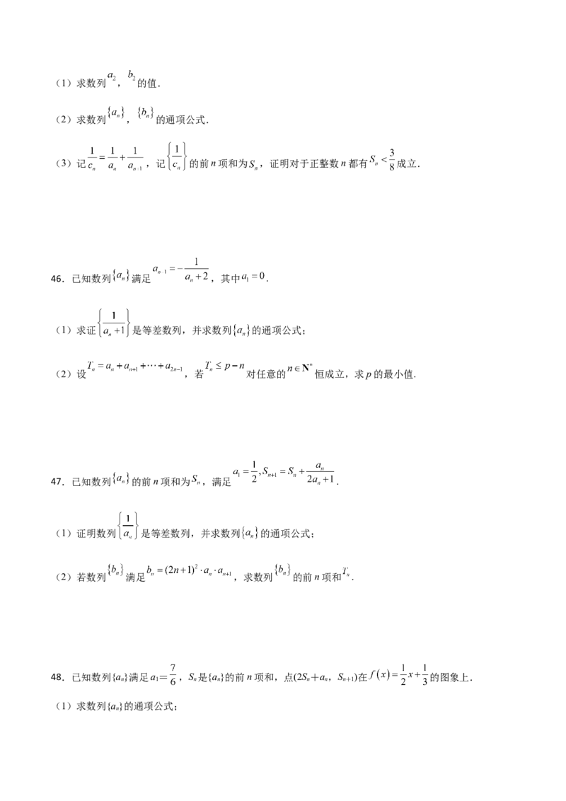 专题15数列构造求解析式必刷100题(原卷版)_02高考数学_新高考复习资料_2022年新高考资料_千题百练2022高考数学