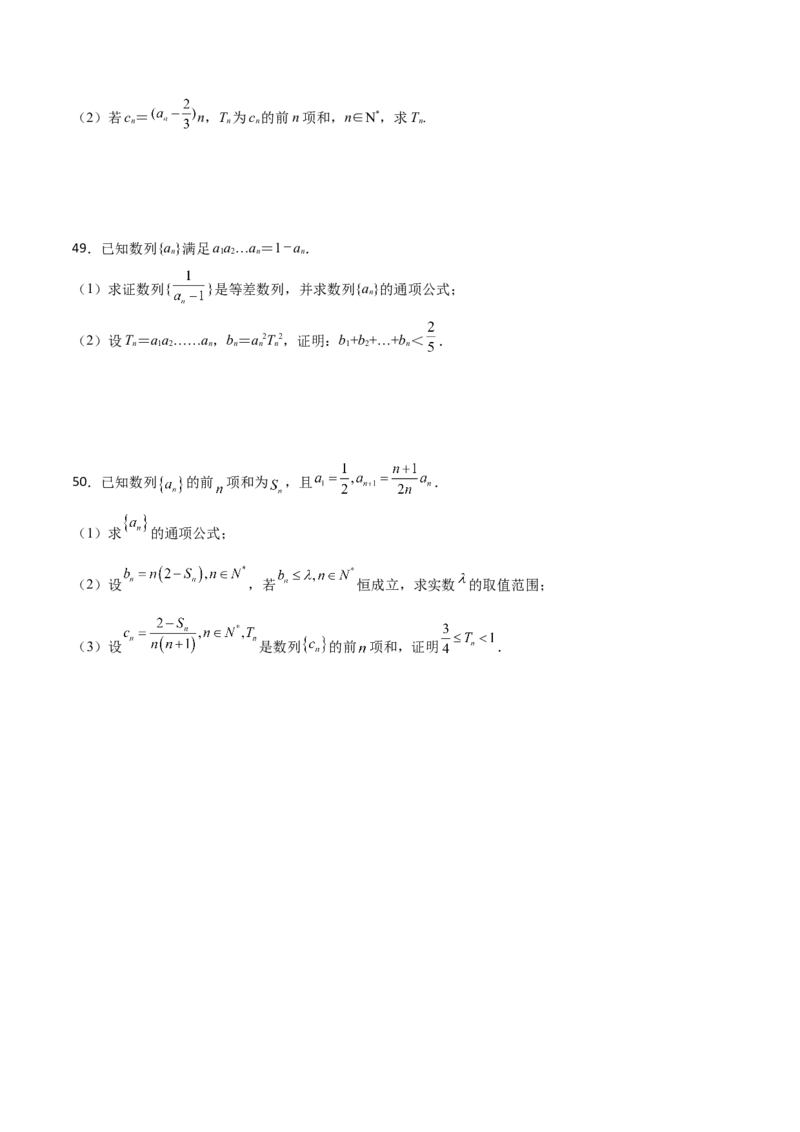 专题15数列构造求解析式必刷100题(原卷版)_02高考数学_新高考复习资料_2022年新高考资料_千题百练2022高考数学