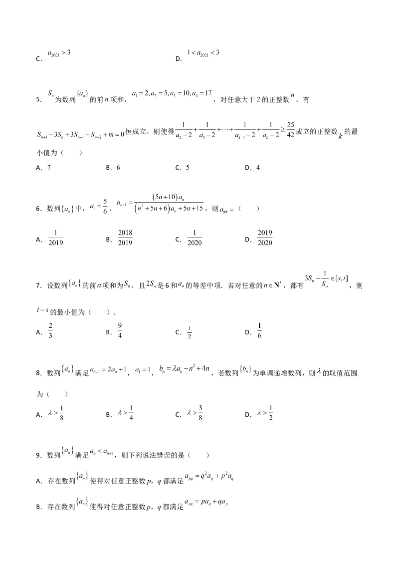专题15数列构造求解析式必刷100题(原卷版)_02高考数学_新高考复习资料_2022年新高考资料_千题百练2022高考数学