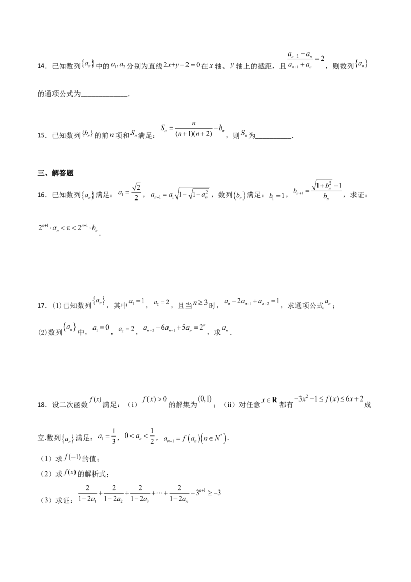 专题15数列构造求解析式必刷100题(原卷版)_02高考数学_新高考复习资料_2022年新高考资料_千题百练2022高考数学