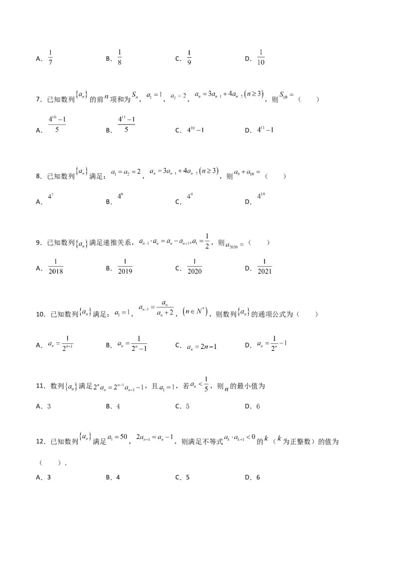 专题15数列构造求解析式必刷100题(原卷版)_02高考数学_新高考复习资料_2022年新高考资料_千题百练2022高考数学