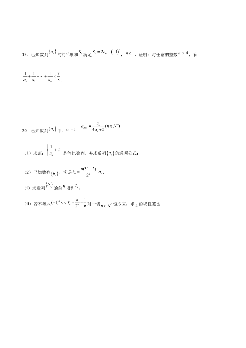 专题15数列构造求解析式必刷100题(原卷版)_02高考数学_新高考复习资料_2022年新高考资料_千题百练2022高考数学