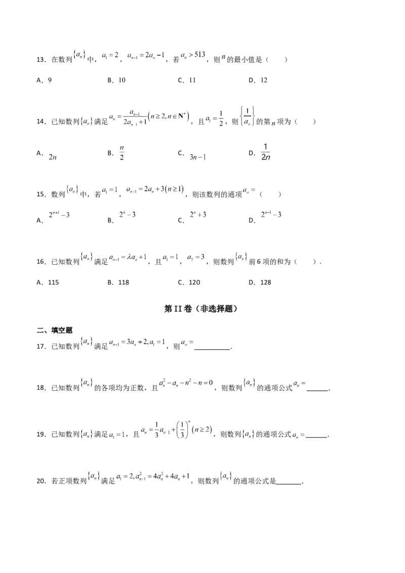 专题15数列构造求解析式必刷100题(原卷版)_02高考数学_新高考复习资料_2022年新高考资料_千题百练2022高考数学