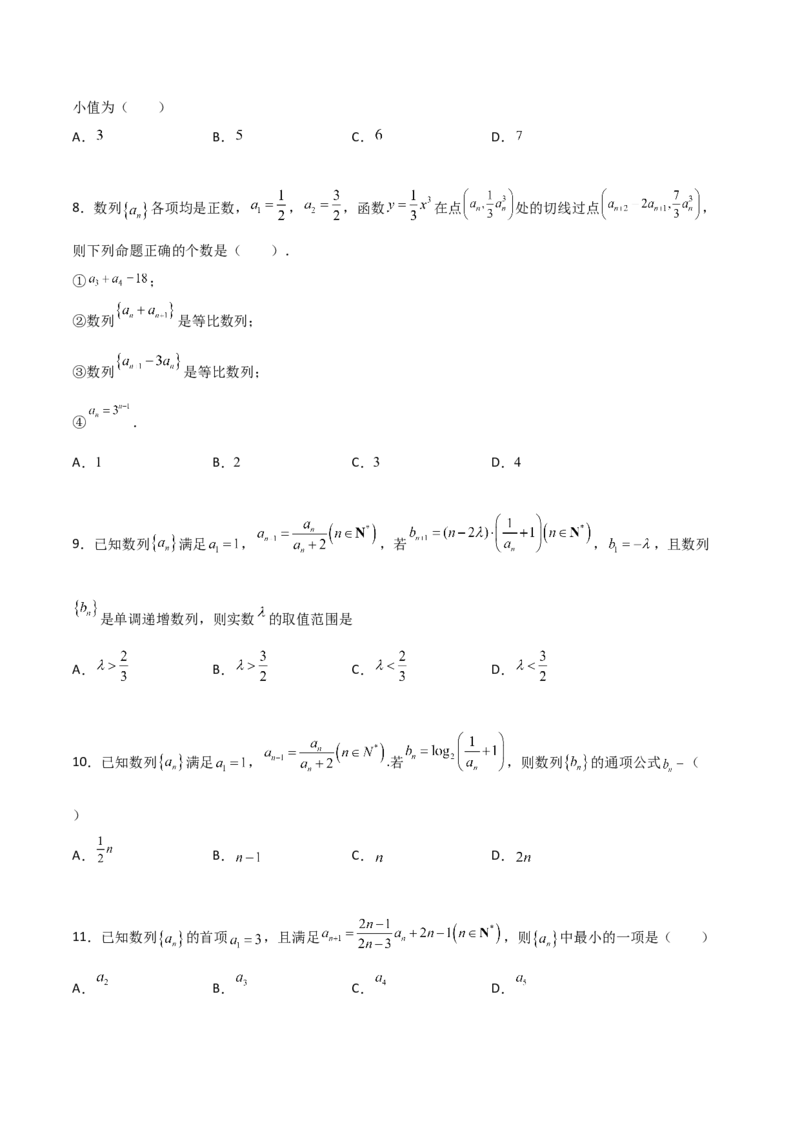 专题15数列构造求解析式必刷100题(原卷版)_02高考数学_新高考复习资料_2022年新高考资料_千题百练2022高考数学
