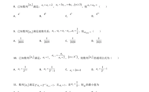 专题15数列构造求解析式必刷100题(原卷版)_02高考数学_新高考复习资料_2022年新高考资料_千题百练2022高考数学