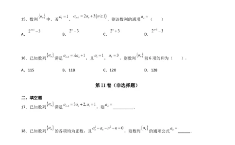专题15数列构造求解析式必刷100题(原卷版)_02高考数学_新高考复习资料_2022年新高考资料_千题百练2022高考数学