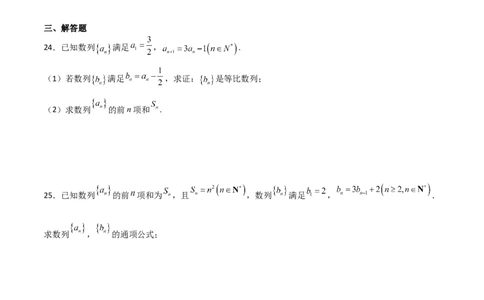 专题15数列构造求解析式必刷100题(原卷版)_02高考数学_新高考复习资料_2022年新高考资料_千题百练2022高考数学
