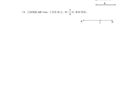 4.2比较线段的长短_北师大初中数学_7上-北师大版初中数学_7上-初中数学北师大（旧版）赠送_04学案