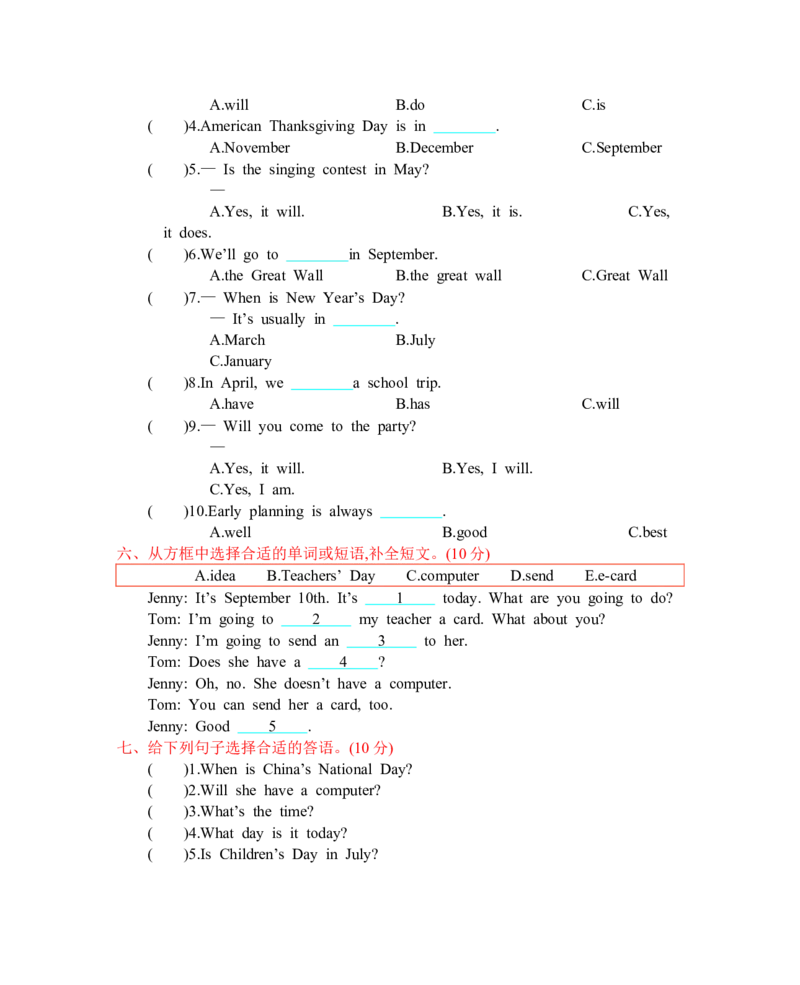 人教五下Unit3单元测试卷_26春四年级上下册人教版_四上英语合集人教版PEP英语四年级上册新教材（教学视频+课件+动画+音频+练习+教案）_19同步教案课件_人教pep3_3-6年级下册