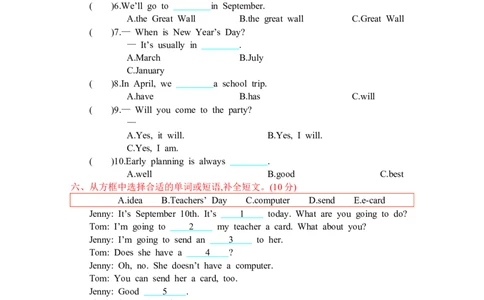 人教五下Unit3单元测试卷_26春四年级上下册人教版_四上英语合集人教版PEP英语四年级上册新教材（教学视频+课件+动画+音频+练习+教案）_19同步教案课件_人教pep3_3-6年级下册